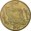 سکه 50 ریال 1361 نقشه ایران (صفر کوچک) - AU58 - جمهوری اسلامی