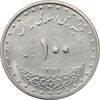 سکه 100 ریال 1372 (صفر کوچک) - AU55 - جمهوری اسلامی
