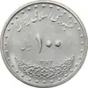 سکه 100 ریال 1372 (صفر کوچک) - AU55 - جمهوری اسلامی