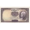 اسکناس 10 ریال پشت فارسی (بدون مهر) - تک - AU55 - رضا شاه اسکناس 10 ریال پشت فارسی (بدون مهر) - تک - AU55 - رضا شاه