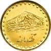 سکه 1 ریال 1373 دماوند - MS64 - جمهوری اسلامی