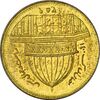 سکه 1 ریال 1359 قدس (چرخش 180 درجه) - ارور - MS62 - جمهوری اسلامی