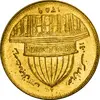 سکه 1 ریال 1359 قدس (چرخش 180 درجه) - ارور - MS61 - جمهوری اسلامی
