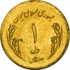 سکه 1 ریال 1359 قدس (چرخش 130 درجه) - ارور - MS61 - جمهوری اسلامی سکه 1 ریال 1359 قدس (چرخش 130 درجه) - ارور - MS61 - جمهوری اسلامی