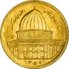 سکه 1 ریال 1359 قدس - برنز - MS62 - جمهوری اسلامی