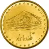 سکه 1 ریال 1371 دماوند - MS62 - جمهوری اسلامی