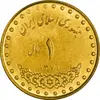 سکه 1 ریال 1371 دماوند - MS61 - جمهوری اسلامی