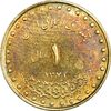 سکه 1 ریال 1371 دماوند - AU58 - جمهوری اسلامی سکه 1 ریال 1371 دماوند - AU58 - جمهوری اسلامی