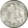 سکه 2 ریال 1358 (چرخش 90 درجه) - ارور - MS63 - جمهوری اسلامی