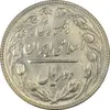 سکه 2 ریال 1366 (مکرر تاریخ) - MS62 - جمهوری اسلامی