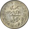 سکه 5 ریال 1360 (پرسی) - MS63 - جمهوری اسلامی