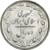 سکه 10 ریال 1365 تاریخ بزرگ - MS61 - جمهوری اسلامی