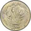 سکه 10 ریال 1358 اولین سالگرد (کنگره دور بزرگ) - مکرر پشت سکه - AU55 - جمهوری اسلامی