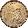 سکه 50 ریال 1368 (مس) - MS62 - جمهوری اسلامی