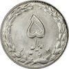 سکه 5 ریال 1363 (با ضمه) - AU58 - جمهوری اسلامی