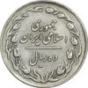 سکه 10 ریال 1358 (صفر مبلغ بزرگ) - EF45 - جمهوری اسلامی سکه 10 ریال 1358 (صفر مبلغ بزرگ) - EF45 - جمهوری اسلامی