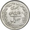 سکه 10 ریال 1361 - تاریخ کوچک پشت بسته (انعکاس روی سکه) - MS62 - جمهوری اسلامی سکه 10 ریال 1361 - تاریخ کوچک پشت بسته (انعکاس روی سکه) - MS62 - جمهوری اسلامی