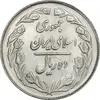 سکه 10 ریال 1361 - تاریخ کوچک پشت بسته (انعکاس روی سکه) - MS62 - جمهوری اسلامی