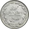 سکه 10 ریال 1364 - صفر کوچک - پشت باز - ارور مکرر پشت و روی سکه - AU55 - جمهوری اسلامی