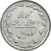 سکه 10 ریال 1364 - صفر کوچک - پشت باز - ارور مکرر پشت و روی سکه - AU55 - جمهوری اسلامی