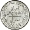 سکه 10 ریال 1364 - صفر کوچک - پشت بسته - ارور مکرر روی سکه - MS63 - جمهوری اسلامی