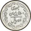 سکه 10 ریال 1364 (صفر بزرگ) پشت بسته - MS65 - جمهوری اسلامی
