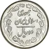 سکه 10 ریال 1364 (صفر بزرگ) پشت بسته - MS65 - جمهوری اسلامی