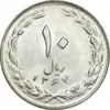 سکه 10 ریال 1364 - صفر مستطیل پشت باز - MS64 - جمهوری اسلامی