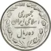 سکه 10 ریال 1364 - صفر مستطیل پشت باز - MS64 - جمهوری اسلامی