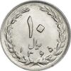 سکه 10 ریال 1365 تاریخ متوسط - AU58 - جمهوری اسلامی