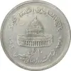 سکه 10 ریال 1361 قدس بزرگ (تیپ 4) - EF45 - جمهوری اسلامی