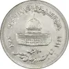 سکه 10 ریال 1361 قدس بزرگ (تیپ 6) - کنگره کامل - MS62 - جمهوری اسلامی
