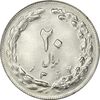 سکه 20 ریال 1362 (صفر بزرگ) - MS64 - جمهوری اسلامی