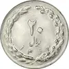 سکه 20 ریال 1362 (صفر بزرگ) - MS64 - جمهوری اسلامی