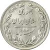 سکه 20 ریال 1362 (صفر بزرگ) - MS64 - جمهوری اسلامی