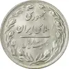 سکه 20 ریال 1362 (صفر بزرگ) - MS64 - جمهوری اسلامی