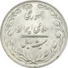 سکه 20 ریال 1363 - MS63 - جمهوری اسلامی