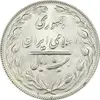 سکه 20 ریال 1363 - MS63 - جمهوری اسلامی