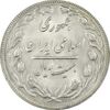 سکه 20 ریال 1363 (انعکاس روی سکه) - MS63 - جمهوری اسلامی