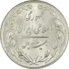 سکه 20 ریال 1364 (صفر بزرگ) - ارور شبح روی سکه - MS63 - جمهوری اسلامی
