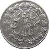سکه 500 دینار 1318 (ارور در تاریخ) خطی - مظفرالدین شاه