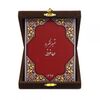 تمبر نقره حافظ (با جعبه) - ده گرمی