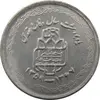 سکه 20 ریال 1368 دفاع مقدس (لبیک یار) - جمهوری اسلامی