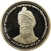 مدال یادبود بزرگداشت حکیم ابوالقاسم فردوسی - جمهوری اسلامی مدال یادبود بزرگداشت حکیم ابوالقاسم فردوسی - جمهوری اسلامی