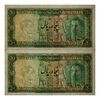 اسکناس 50 ریال تخت جمشید - جفت - UNC63 - محمد رضا شاه