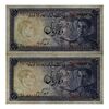 اسکناس 10 ریال سری سوم - جفت - UNC62 - محمد رضا شاه اسکناس 10 ریال سری سوم - جفت - UNC62 - محمد رضا شاه