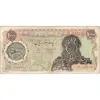 اسکناس 1000 ریال سورشارژی (یگانه - خوش کیش) مهر شیر و خورشید - VF35 - جمهوری اسلامی
