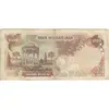 اسکناس 1000 ریال سورشارژی (یگانه - خوش کیش) مهر شیر و خورشید - VF35 - جمهوری اسلامی