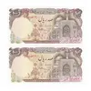 اسکناس 100 ریال (بنی صدر - نوبری) - جفت - UNC63 - جمهوری اسلامی