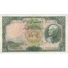 اسکناس 50 ریال پشت لاتین (مهر 1317) - تک - VF25 - رضا شاه